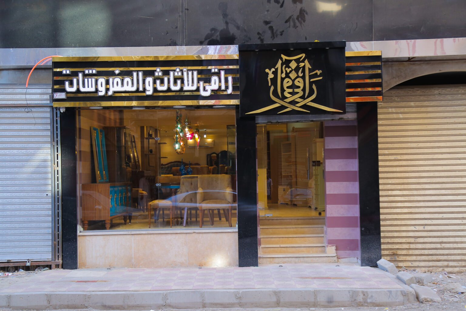 معرض السلطان للاثاث