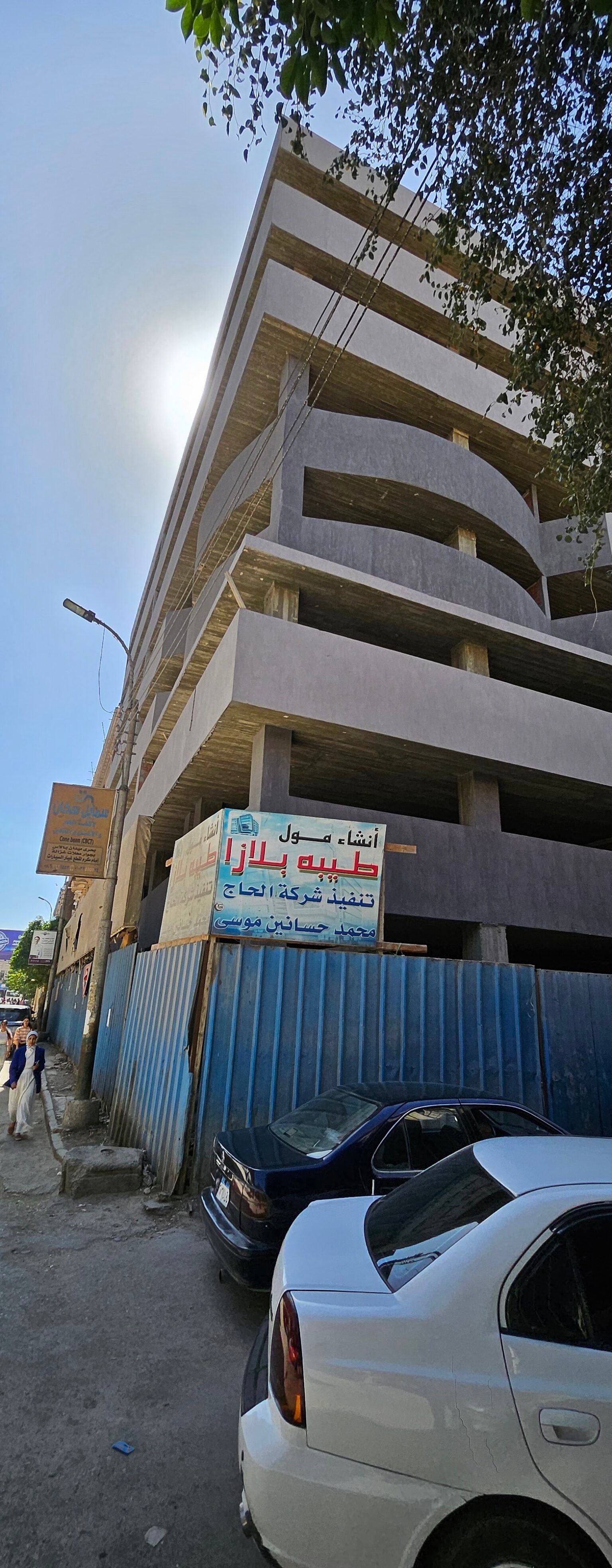 مـول طيبه بلازا - مول تجـارى إدارى طبـى