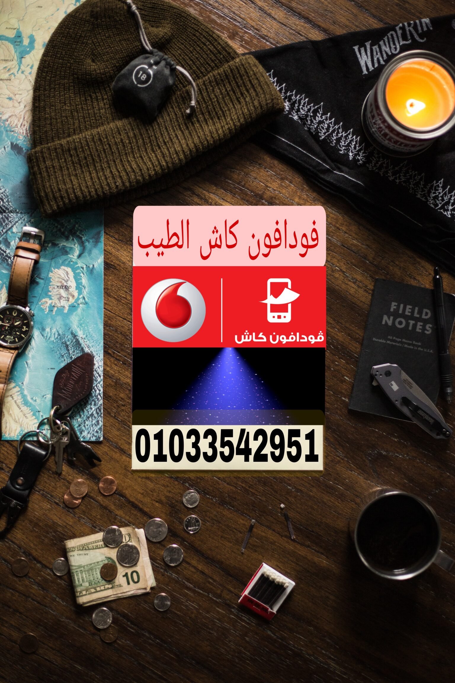 مكتبة الطيب