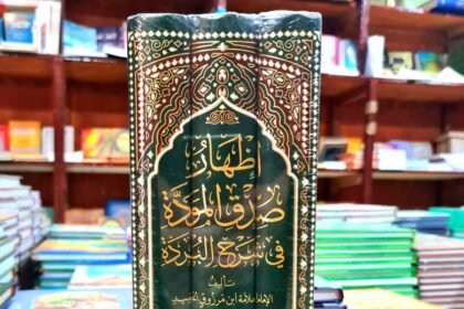 مكتبة المدينة المنورة للتراث الاسلامي