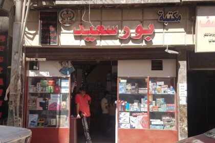مكتبة بورسعيد