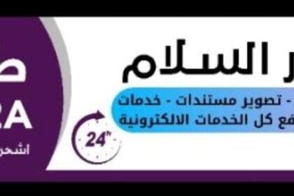 مكتبة دار السلام