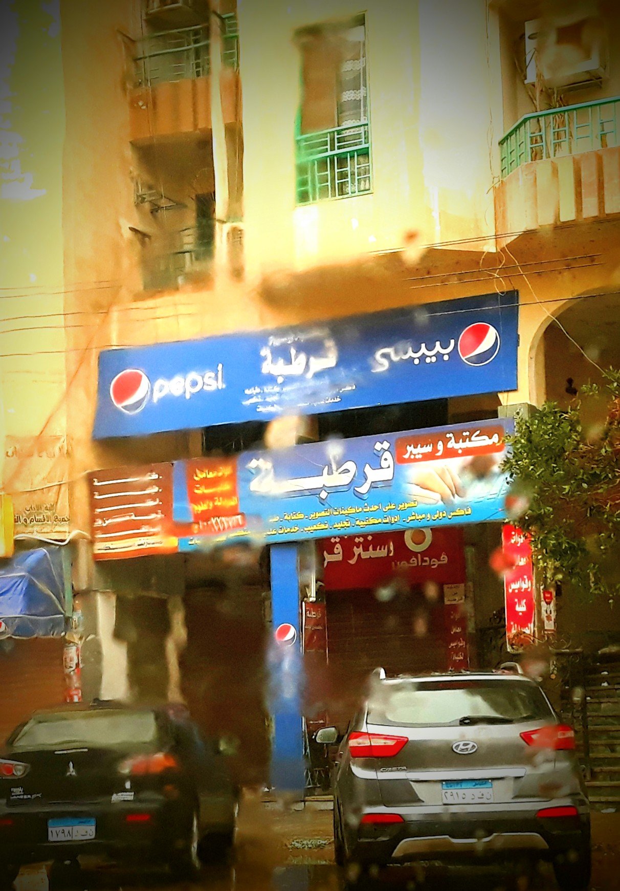 مكتبة قرطبة لجميع فرق صيدلة ابحاث وادوات ومذكرات
