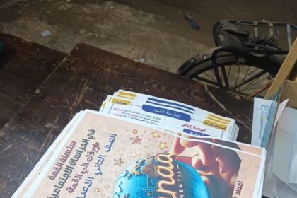 مكتبة The best