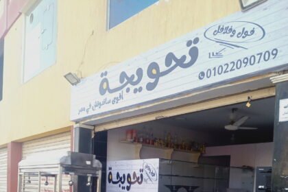 مول الامل التجارى السكنى