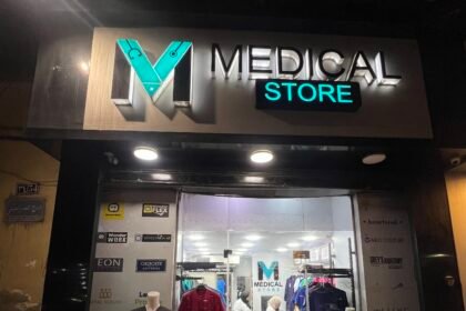 ميديكال ستور