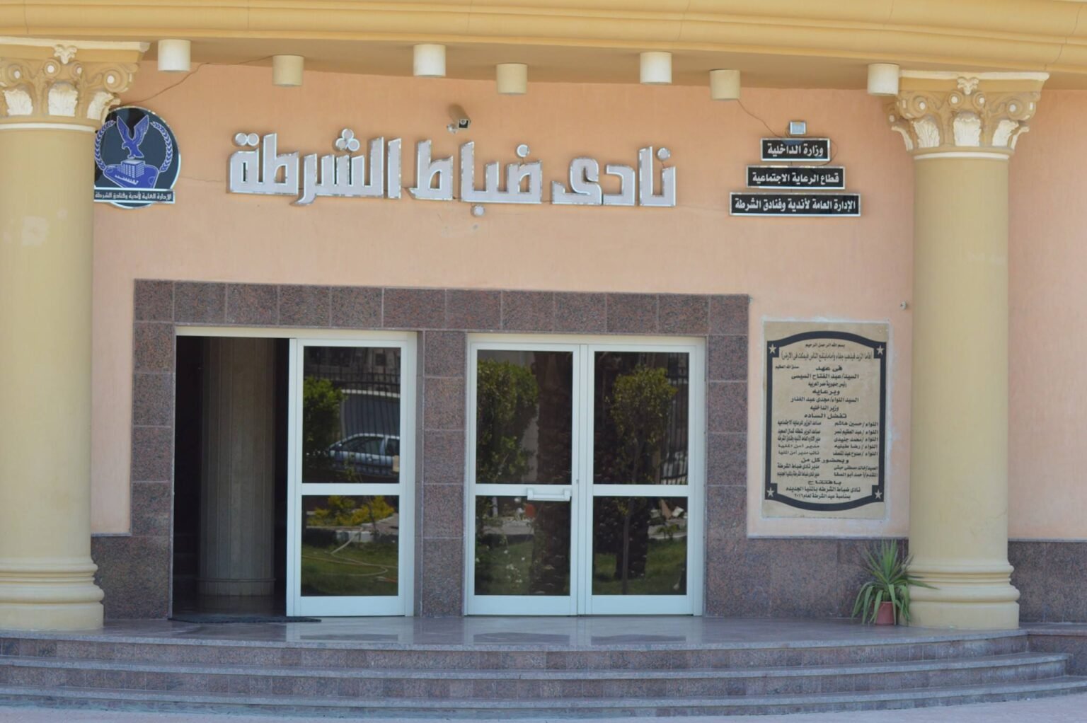 نادي ضباط الشرطة المنيا الجديدة
