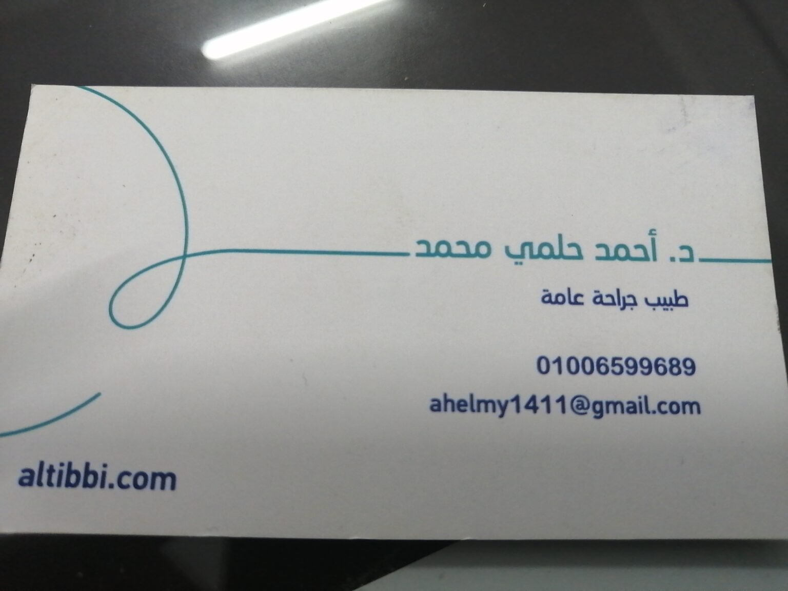 Dr.Ahmed Helmy.....general surgery