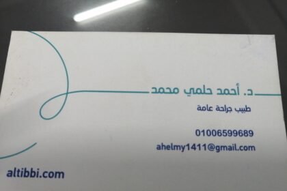 Dr.Ahmed Helmy.....general surgery