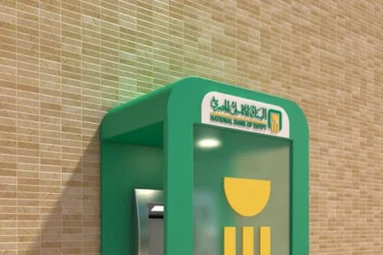 NBE ATM - Minya University Hospital - مستشفى جامعة المنيا