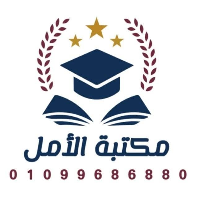 El Reda Library