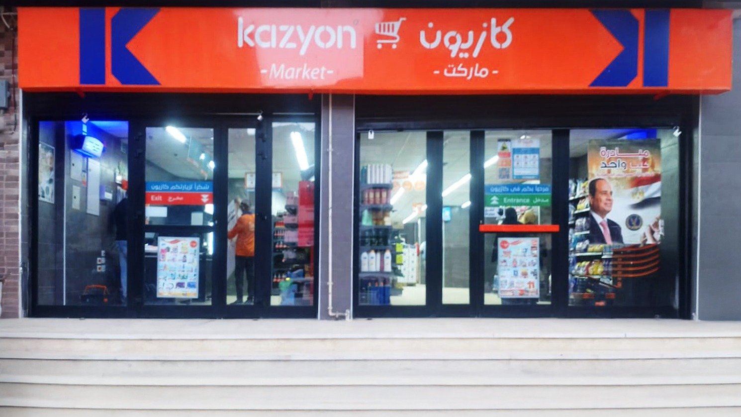Kazyon