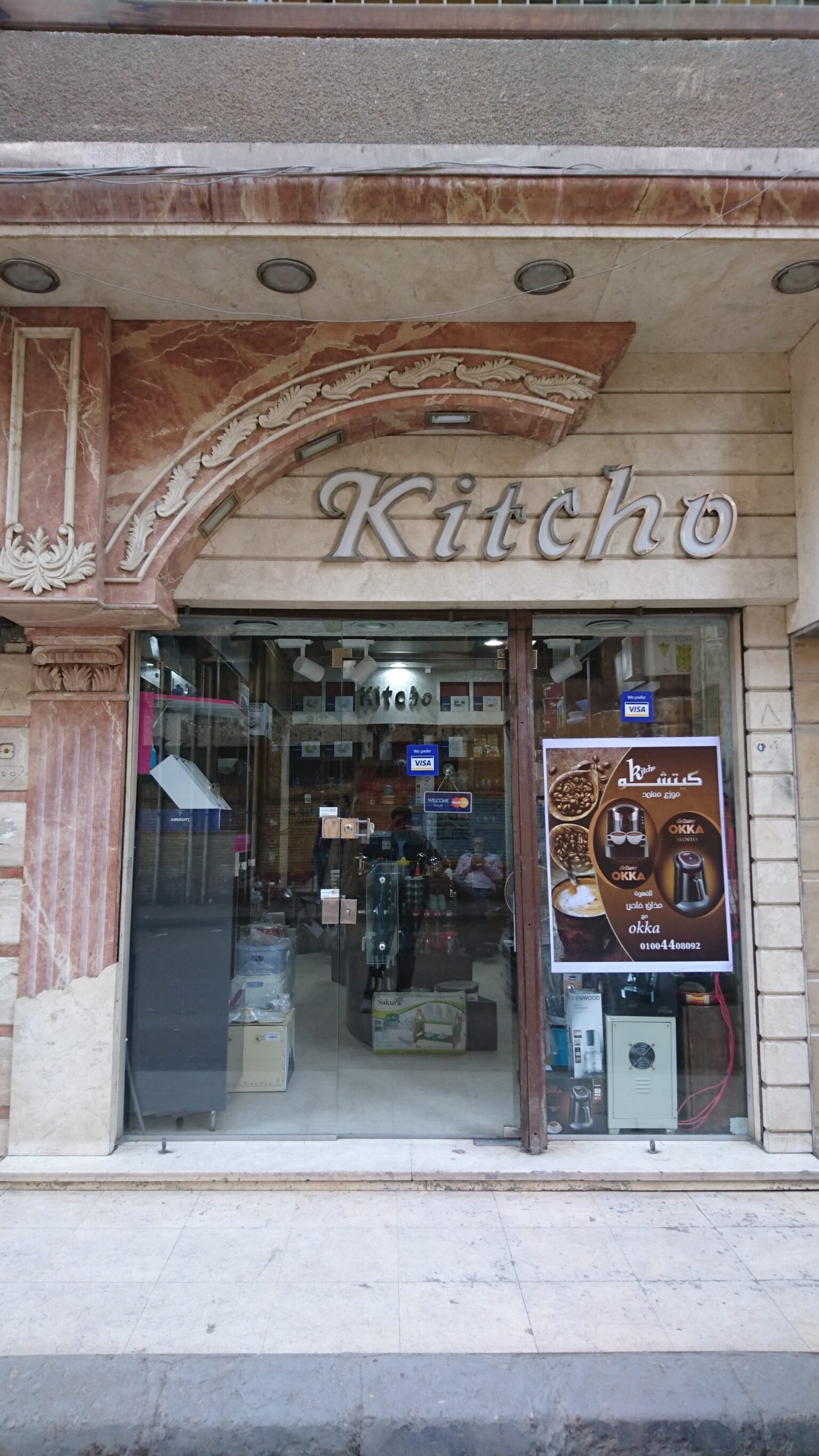 Kitcho For Kitchen Tools