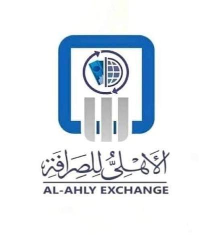 NBE ATM - Al Ahli Exchange - Minya - الأهلى للصرافة - المنيا