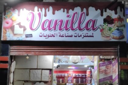 Vanilla لمستلزمات تصنيع الحلويات - المنيا