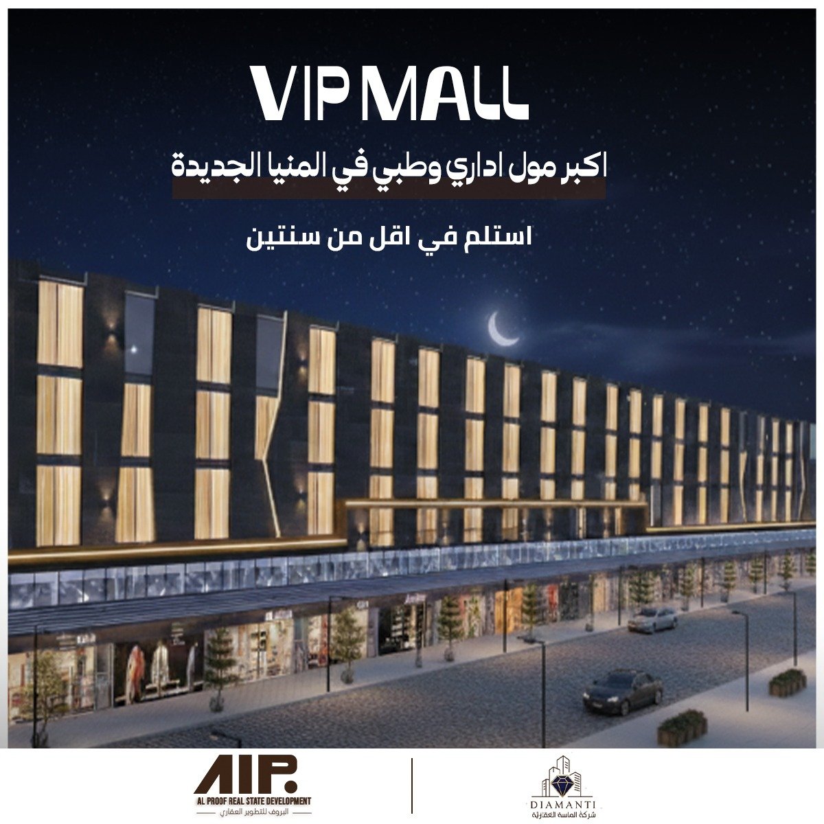 Vip mall
