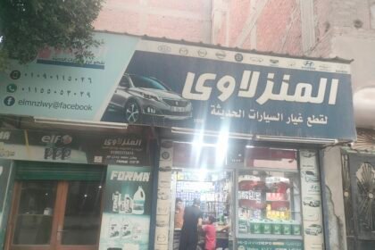 walker branch bani mazar